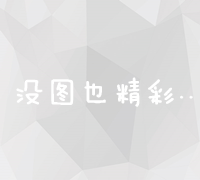 口碑营销的力量：从海尔冰箱到特斯拉电动汽车的成功秘诀